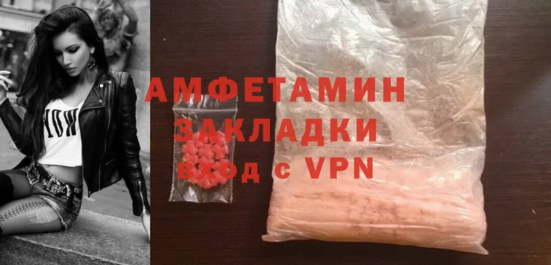 Amphetamine VHQ Магадан