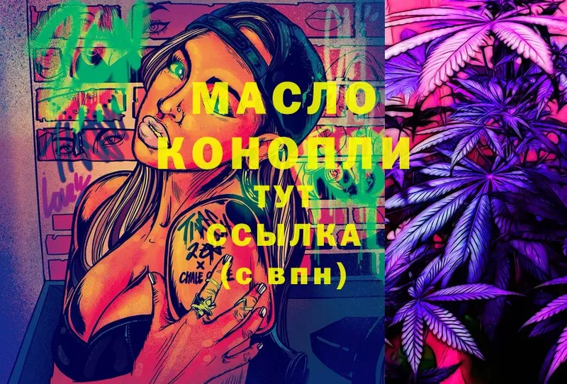 Дистиллят ТГК жижа  Магадан 